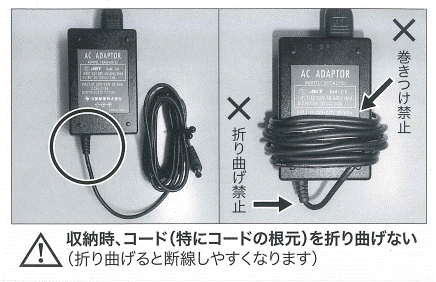 ACアダプター