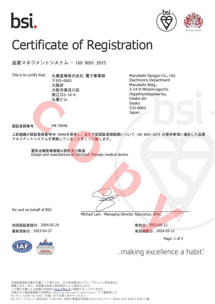 ISO9001認証登録書_1/2