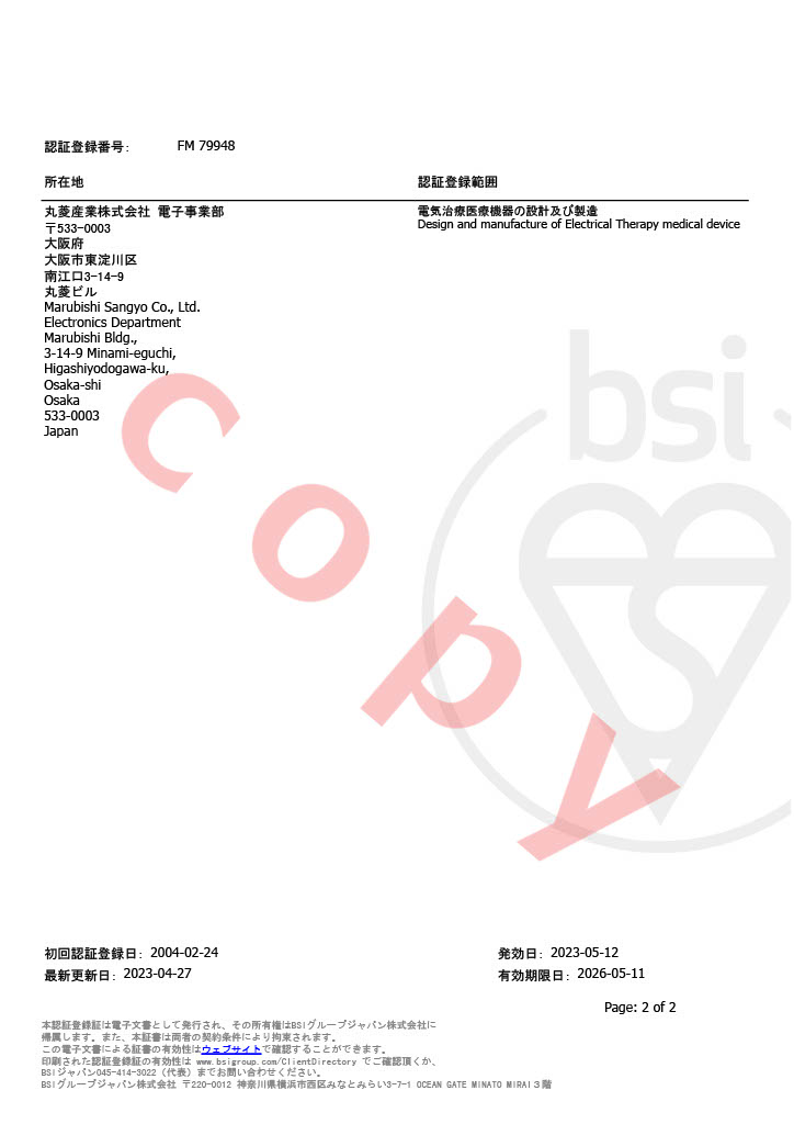 ISO9001認証登録書_2/2