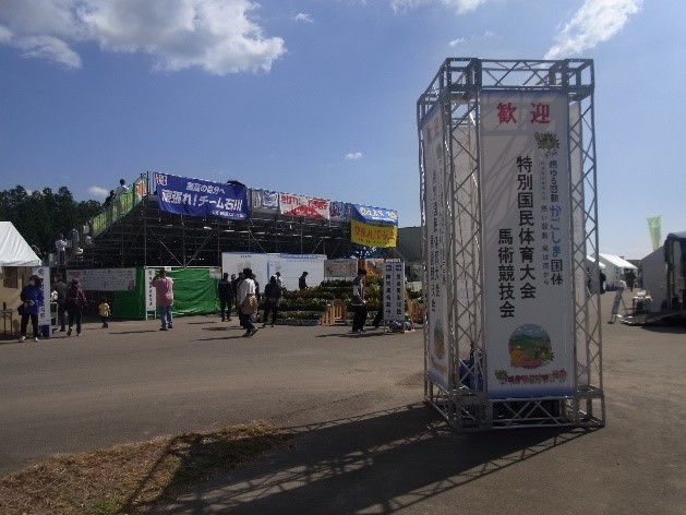 燃ゆる感動かごしま国体2023_風景3